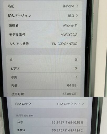 SIMロックあり au Apple iPhone 11 64GB グリーン MWLY2J/A 利用制限○ アップル アイフォーン 札幌
