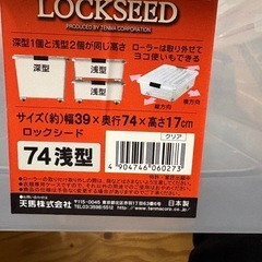 【ベッド下衣装ケース】の画像