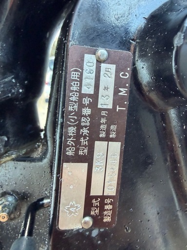 マーキュリーシープロ9.8馬力船外機