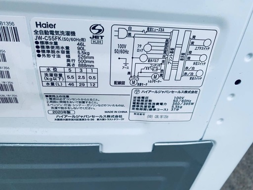 ✅ハイアール電気洗濯機✅ ✅JW-C55FK✅ 
