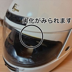 FIELD STONES フルフェイスヘルメット ホワイトの画像