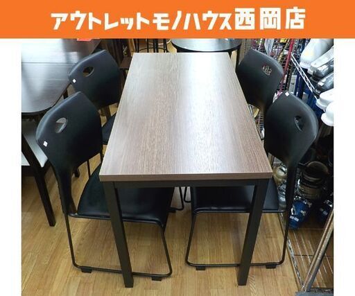 ミーティングテーブルセット テーブル120×60㎝ スタッキングチェア4脚 ブラウン ブラック 会議テーブル デスク ダイニングテーブルにも♪　西岡店