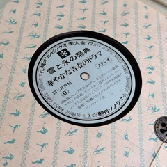当時物⭐️札幌オリンピック品⭐️レコード付⭐️の画像