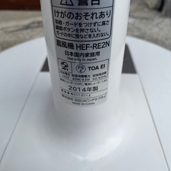 NO：5825  日立リビング扇風機‼️お買い得品の画像