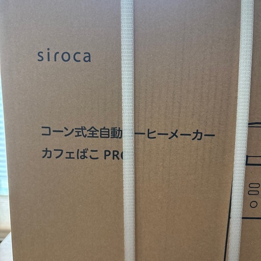 今週のみお値下げ致します。新品未使用　コーヒーメーカー