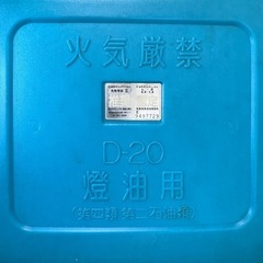 灯油タンク ポリタンクの画像