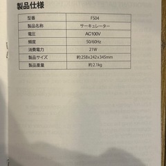 木目調  静音パワフル　DCサーキュレーターの画像