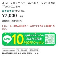 【美品・値下可】ヘッドスパマッサージ　　　スカルプケア　Alilan2
の画像