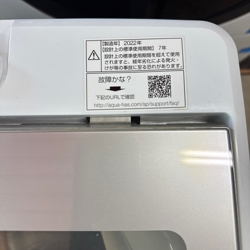 富山市内配送設置無料！】【洗濯容量5kg】アクア 洗濯機 AQW-S5M 2022年