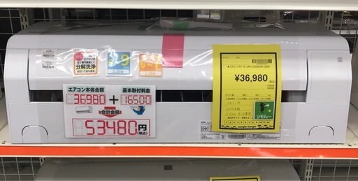 ジモティ割引有★【ジャングルジャングル岸和田店】ハイアール Haier エアコン JAA-CS225K 2.2kw 主に6畳用 2025年製 南大阪 岸和田市 貝塚市 泉佐野市 和泉市 忠岡町 熊取町