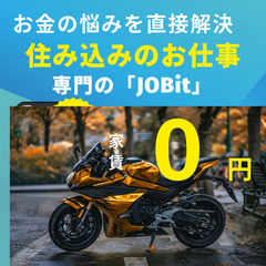 ⑩即日ＯＫ！寮付きあります🔥の画像