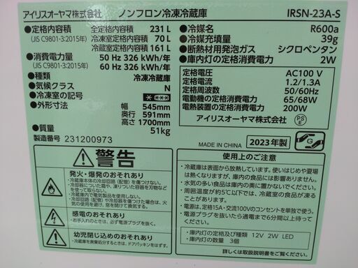 10,000円/04 IRIS OHYAMA アイリスオーヤマ 冷凍冷蔵庫 231L 2ドア 右開き 幅545mm IRSN-23A-