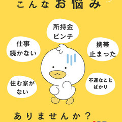 ⑩即日ＯＫ！寮付きあります🔥の画像