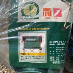 未使用 Coleman コンパクトチェアⅡ グリーン　2点セットの画像