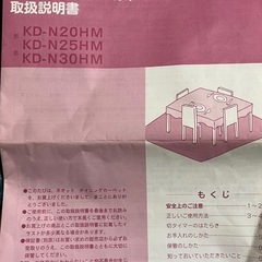 木目調ホットカーペットの画像