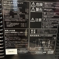 スチームオーブンレンジ　訳ありの画像