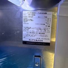 HOSHIZAKI 冷凍冷蔵庫　＋オマケの画像