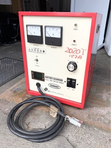 お引取り限定 GS TENNANT テナント 24V 36Vバッテリーチャージャー 電動車用自動充電器 SG1-36/24-25CT