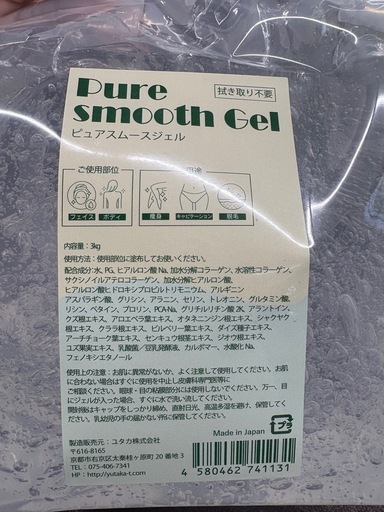 【大容量3kg×4袋】拭き取り不要ジェル 業務用 脱毛・キャビ・痩身対応