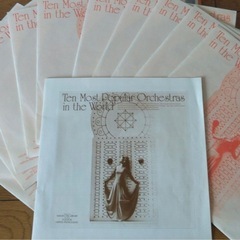 超レア⭐️オーケストラレコード⭐️10枚コンプリートセット⭐️の画像
