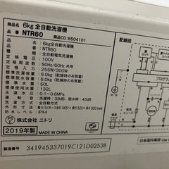 2019年製造
全自動洗濯機、無料で差し上げます の画像