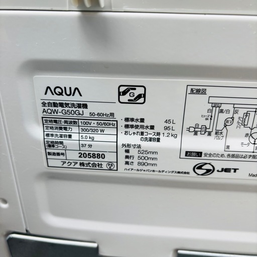直接引き取り大歓迎⭐︎大阪府下又は近郊は配送設置込み?AQUA 5.0kg 全自動洗濯機 AQW-G50GJ 2019年製/YMJ03