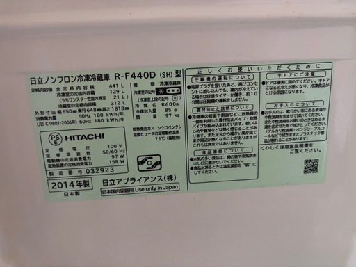 【動作確認済】日立 大容量冷蔵庫 441L 真空チルド R-F440D