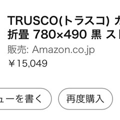 【美品】折りたたみ式・ストッパー付き静音台車の画像