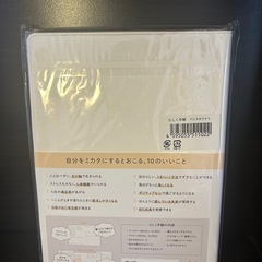 らしく手帳の画像