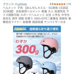 新品未使用　自転車ヘルメット　Ｌサイズの画像