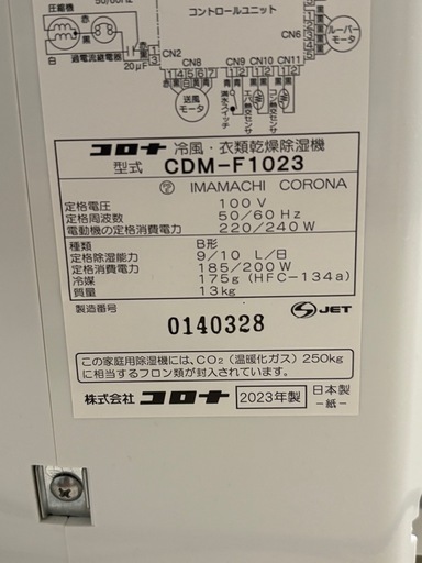 コロナどこでもクーラー　ダクトパネル付き　除湿機　