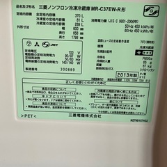 三菱冷蔵庫‼️370リットルの画像