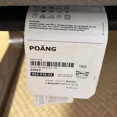 【IKEA POÄNG】1人用チェア 本体のみの画像