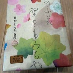 GODIVAチョコ、あられお菓子詰め合わせの画像