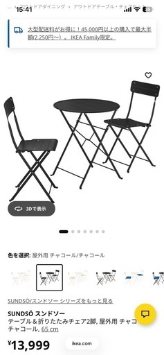 IKEA スンドソー 屋外屋内兼用テーブル定価¥13,999
