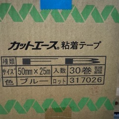 床養生テープの画像