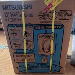 布団乾燥機の画像