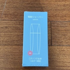 新品 未使用 シェーバー レディース 電気シェーバー 女性 メンズ 無痛脱毛 安全 VIOの画像
