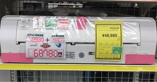 ジモティ割引有★【ジャングルジャングル岸和田店】Panasonic パナソニック エアコン CS-283DEXE3 2023年製 2.8kw 主に8畳用　南大阪 岸和田市 貝塚市 泉佐野市 和泉市 忠岡町 熊取町