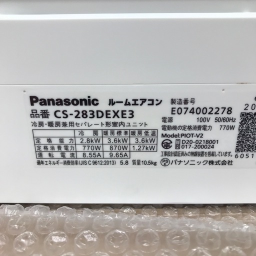 ジモティ割引有★【ジャングルジャングル岸和田店】Panasonic パナソニック エアコン CS-283DEXE3 2023年製 2.8kw 主に8畳用　南大阪 岸和田市 貝塚市 泉佐野市 和泉市 忠岡町 熊取町