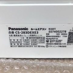 ジモティ割引有★【ジャングルジャングル岸和田店】Panasonic パナソニック エアコン CS-283DEXE3 2023年製 2.8kw 主に8畳用　南大阪 岸和田市 貝塚市 泉佐野市 和泉市 忠岡町 熊取町の画像