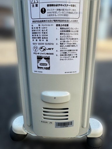 デロンギ オイルヒーター
