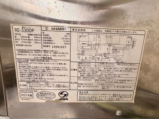 奄美【島内限定・引取歓迎】業務用電子レンジ(シャープ・RE3300P）｜清掃済！ 