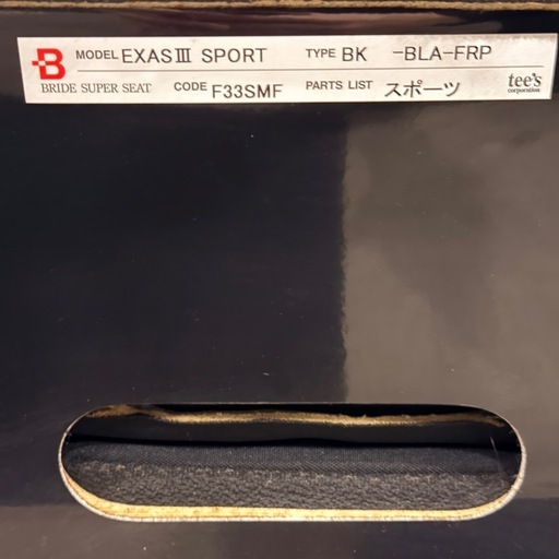 4/5まで　書類付　 BRIDE フルバケットシート EXAS Ⅲ SPORT ブリッド フルバケ RECARO など 流用にも
