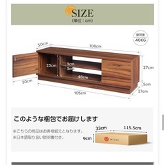 【再値下げ！】テレビ台（3/29までに引き渡し）の画像