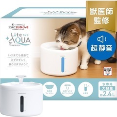 うちのこエレクトリック プラスアクアライト 自動給水器 噴水アタッチメント付の画像