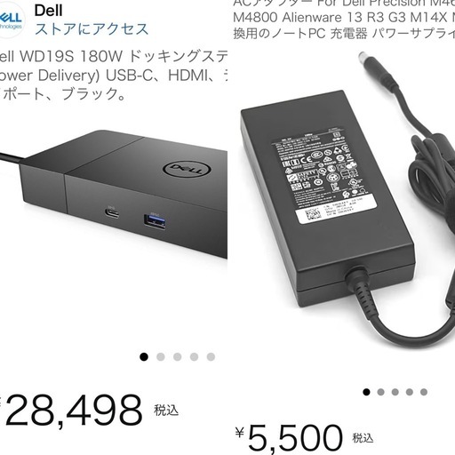 Dell WD19S 180W＋ACアダプター付