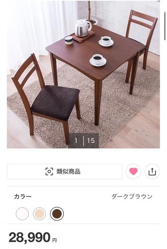 【近隣配送OK】ダイニングテーブル 3点セット 2人用 75cm ニトリ ダイニングテーブルセット