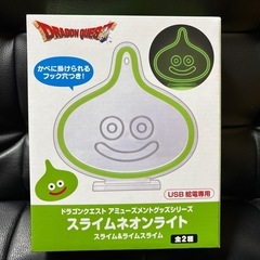 ドラクエ　スライム　ネオンライト スライム　の画像