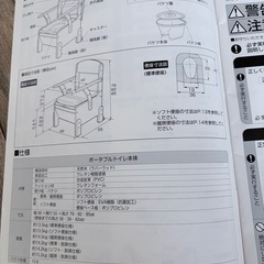 介護用品　トイレ　家具調トイレの画像